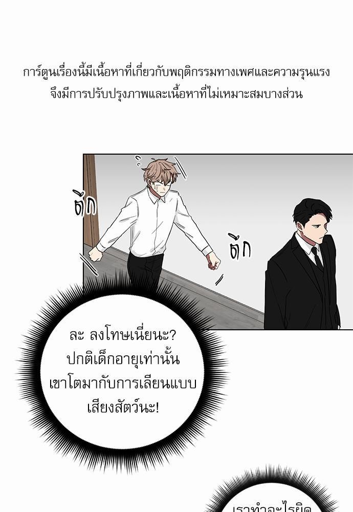 ตกหลุมรัก! ยากูซ่าพ่อลูกติด ตอนที่ 6 01