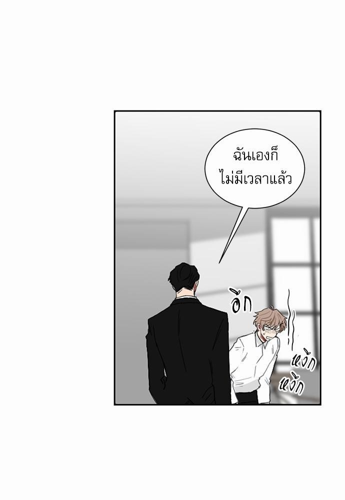 ตกหลุมรัก! ยากูซ่าพ่อลูกติด ตอนที่ 3 59