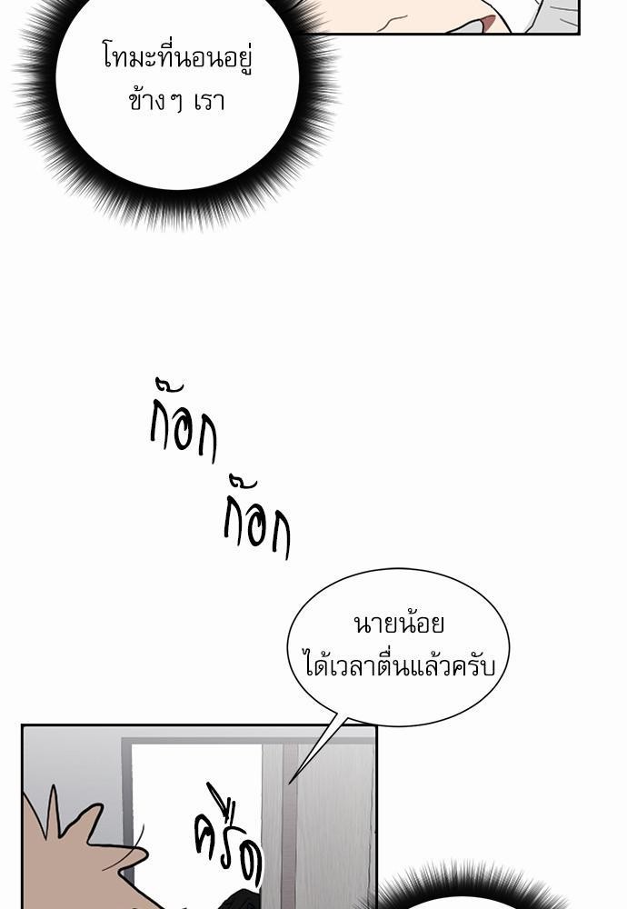 ตกหลุมรัก! ยากูซ่าพ่อลูกติด ตอนที่ 3 07