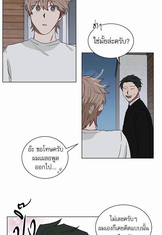 ตกหลุมรัก! ยากูซ่าพ่อลูกติด ตอนที่ 6 32