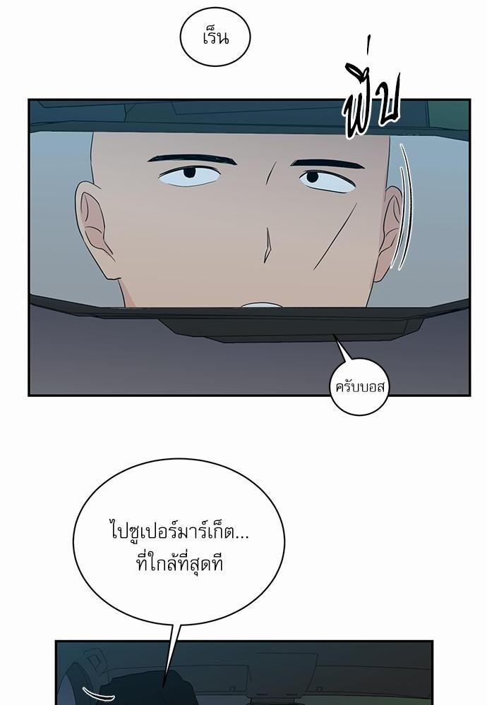 ตกหลุมรัก! ยากูซ่าพ่อลูกติด ตอนที่ 35 14