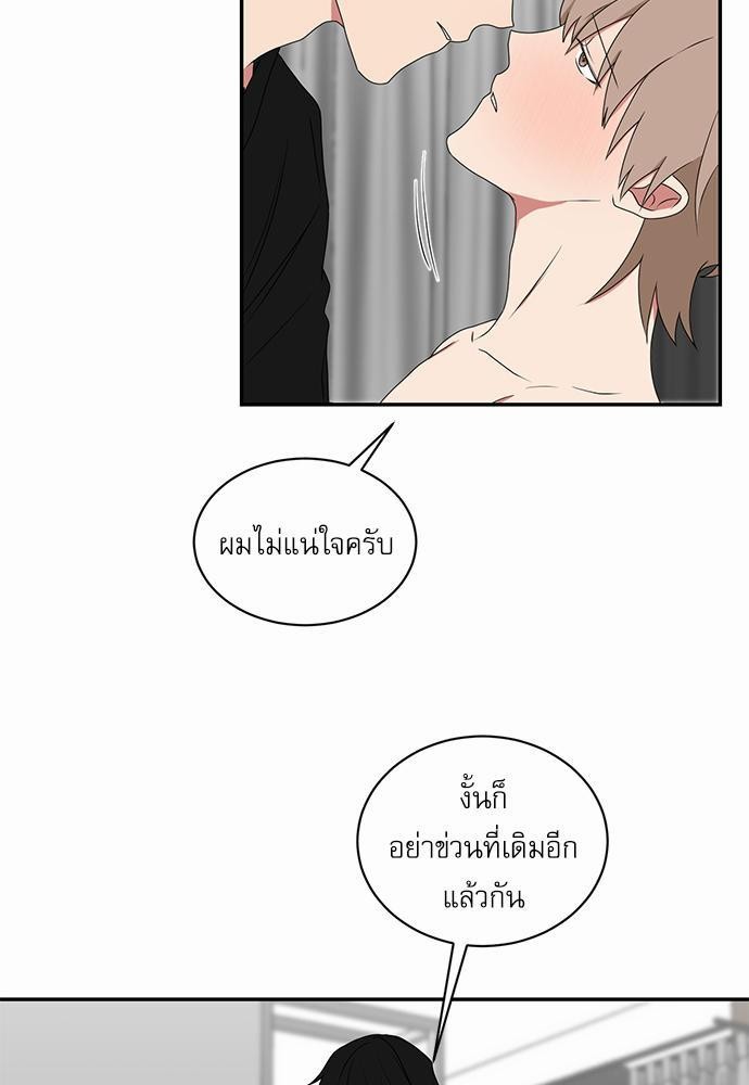 ตกหลุมรัก! ยากูซ่าพ่อลูกติด ตอนที่ 39 15