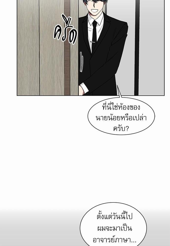 ตกหลุมรัก! ยากูซ่าพ่อลูกติด ตอนที่ 4 54