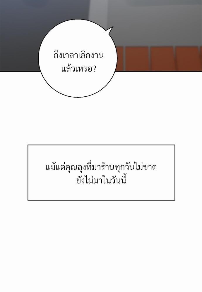 ร้านสะดวกรัก24ชม ตอนที่ 7 68