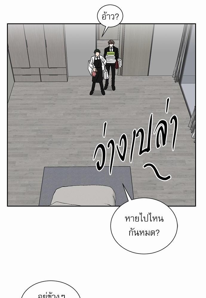 ตกหลุมรัก! ยากูซ่าพ่อลูกติด ตอนที่ 9 04