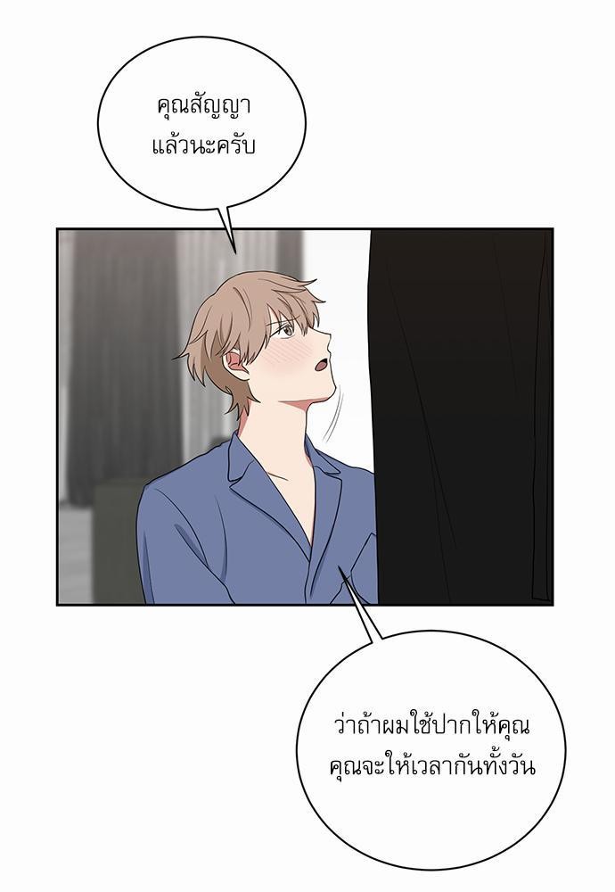 ตกหลุมรัก! ยากูซ่าพ่อลูกติด ตอนที่ 22 17