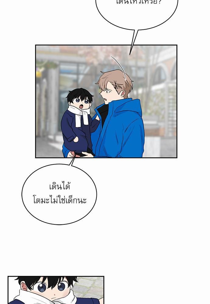 ตกหลุมรัก! ยากูซ่าพ่อลูกติด ตอนที่ 23 23