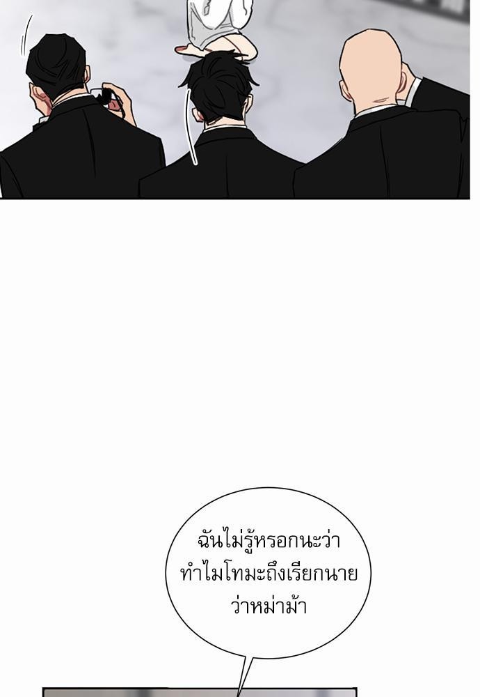 ตกหลุมรัก! ยากูซ่าพ่อลูกติด ตอนที่ 2 60