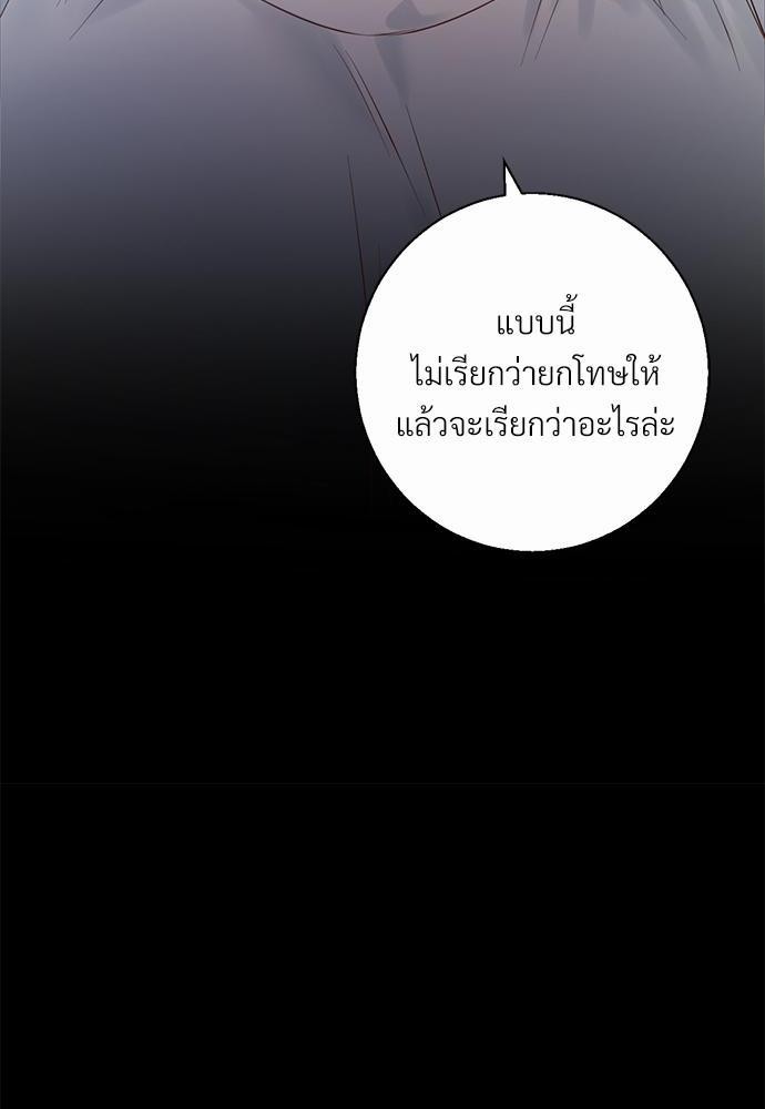 ร้านสะดวกรัก24ชม ตอนที่ 18 86