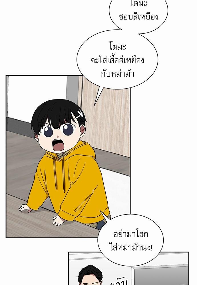 ตกหลุมรัก! ยากูซ่าพ่อลูกติด ตอนที่ 9 46