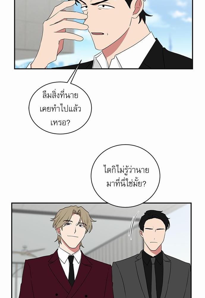 ตกหลุมรัก! ยากูซ่าพ่อลูกติด ตอนที่ 37 14