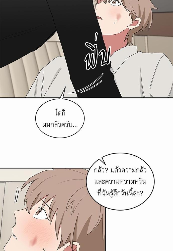 ตกหลุมรัก! ยากูซ่าพ่อลูกติด ตอนที่ 33 12