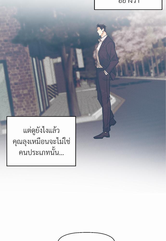 ร้านสะดวกรัก 24 ชม. ตอนที่ 27 63