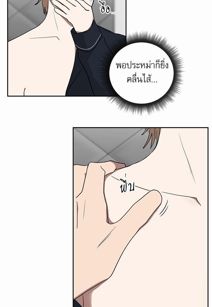 ตกหลุมรัก! ยากูซ่าพ่อลูกติด ตอนที่ 14 30