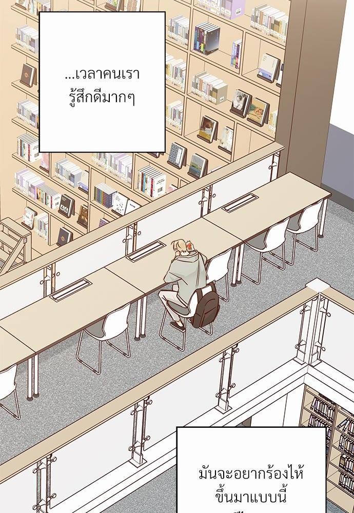 ร้านสะดวกรัก 24 ชม. ตอนที่ 40 56