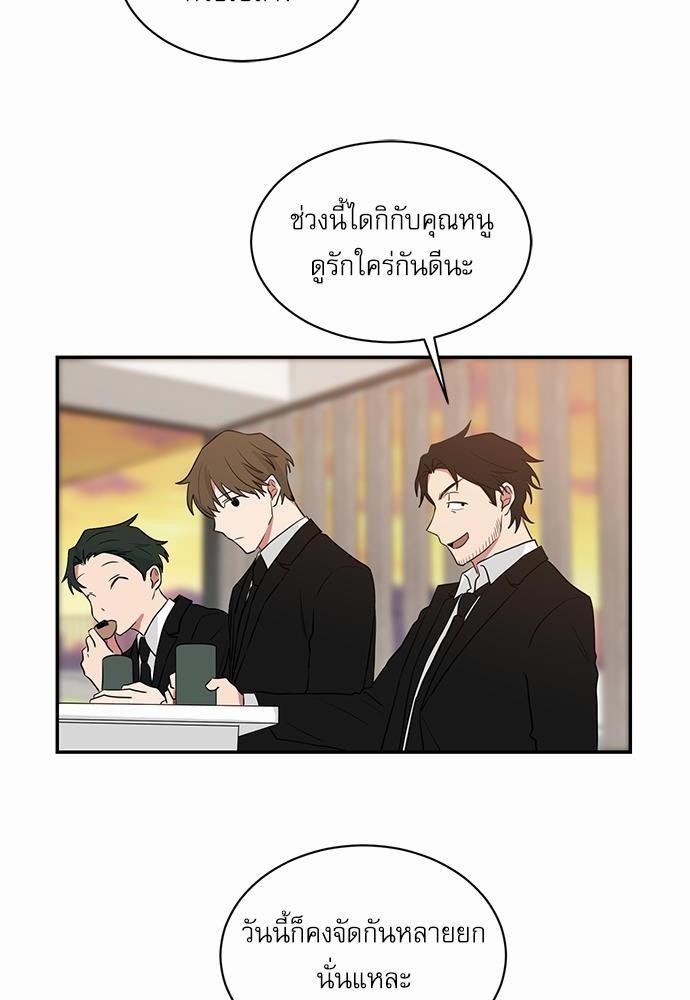 ตกหลุมรัก! ยากูซ่าพ่อลูกติด ตอนที่ 27 14