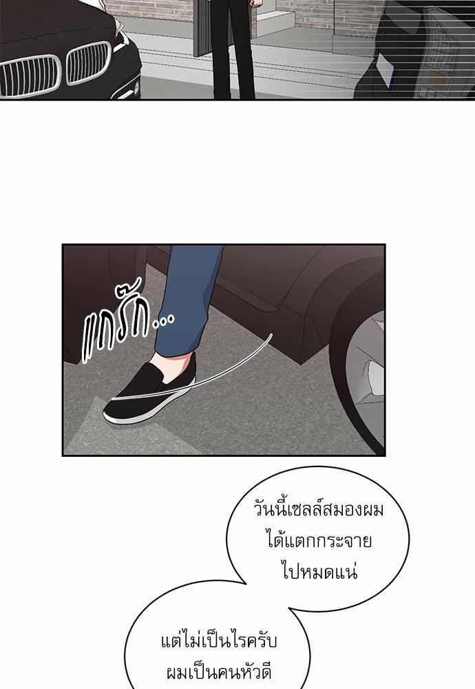 ตกหลุมรัก! ยากูซ่าพ่อลูกติด ตอนที่ 24 04