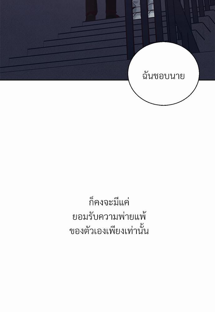 ร้านสะดวกรัก 24 ชม. ตอนพิเศษ 2 77