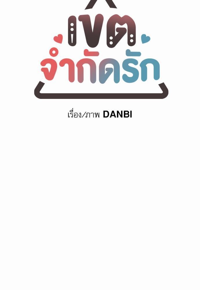 เน€เธเธ•เธเธณเธเธฑเธ”เธฃเธฑเธ เธ•เธญเธเธ—เธตเน 59 (5)