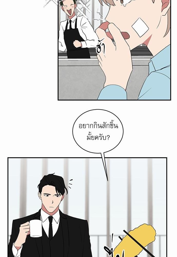 ตกหลุมรัก! ยากูซ่าพ่อลูกติด ตอนที่ 35 28