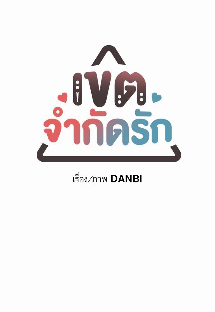 เน€เธเธ•เธเธณเธเธฑเธ”เธฃเธฑเธ เธ•เธญเธเธ—เธตเน 20 (1)