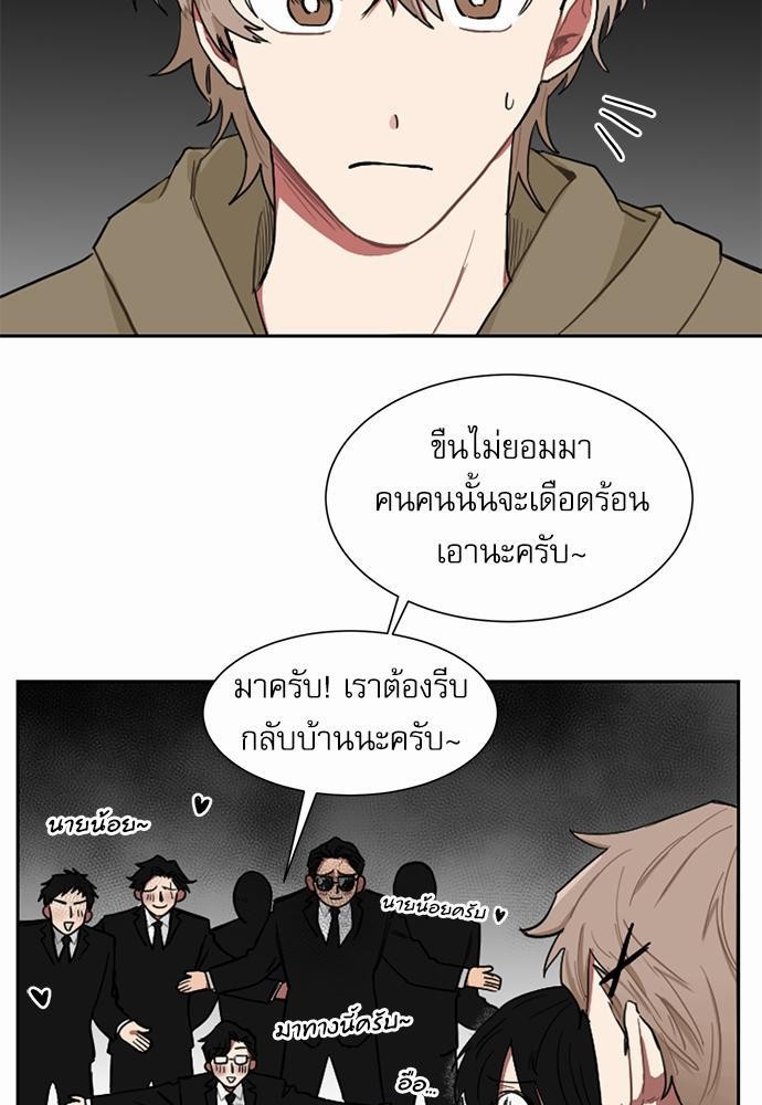 ตกหลุมรัก! ยากูซ่าพ่อลูกติด ตอนที่ 2 14