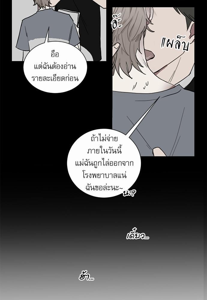 ตกหลุมรัก! ยากูซ่าพ่อลูกติด ตอนที่ 2 58