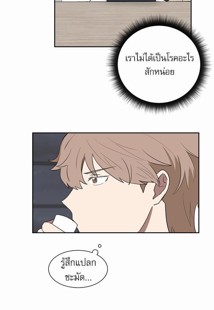 ตกหลุมรัก! ยากูซ่าพ่อลูกติด ตอนที่ 13 15