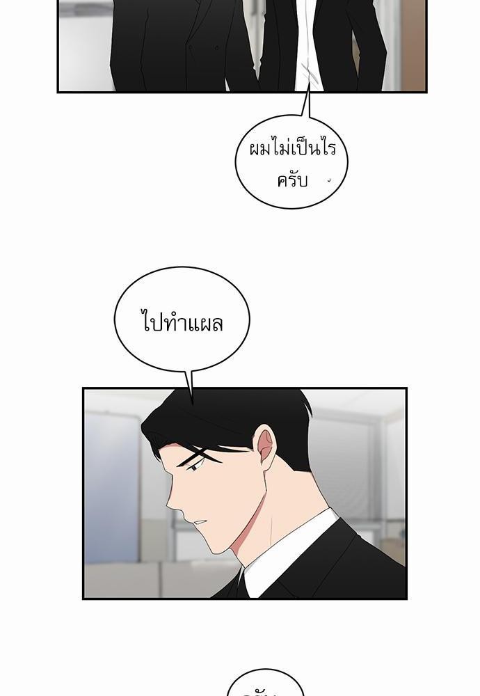 ตกหลุมรัก! ยากูซ่าพ่อลูกติด ตอนที่ 47 14