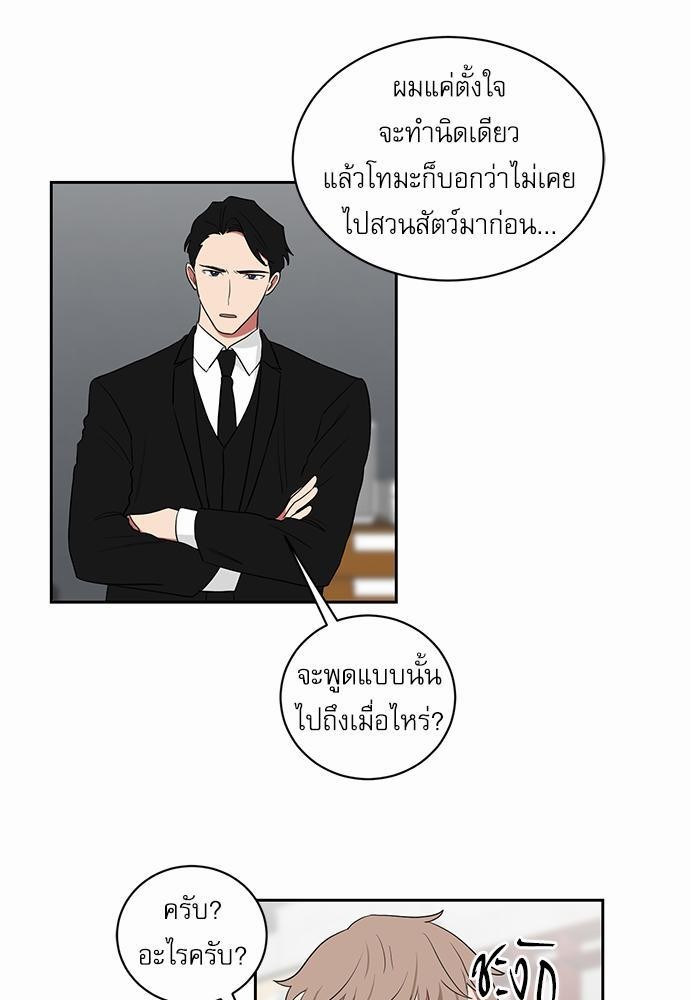 ตกหลุมรัก! ยากูซ่าพ่อลูกติด ตอนที่ 21 05