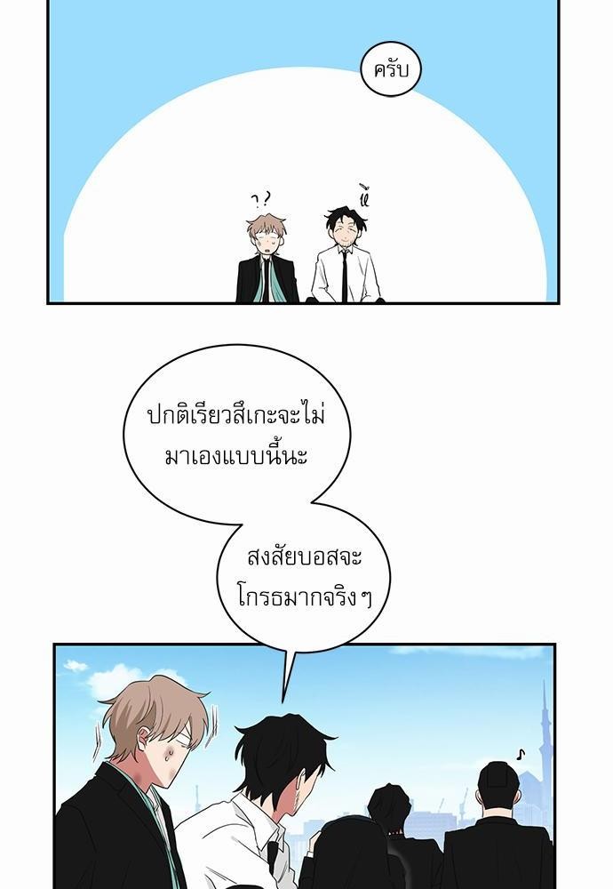 ตกหลุมรัก! ยากูซ่าพ่อลูกติด ตอนที่ 32 48