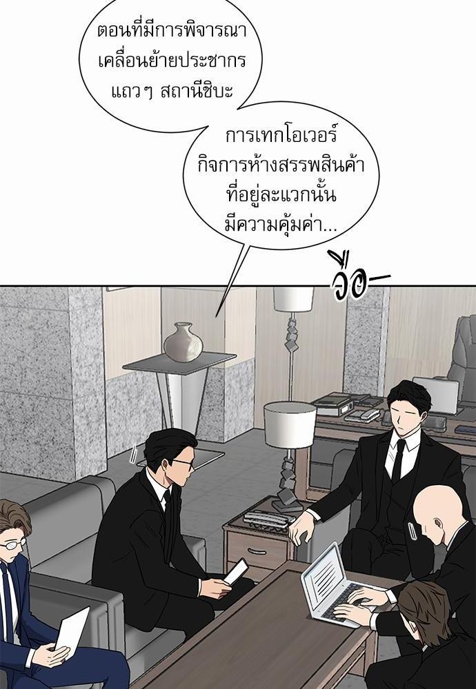 ตกหลุมรัก! ยากูซ่าพ่อลูกติด ตอนที่ 12 02