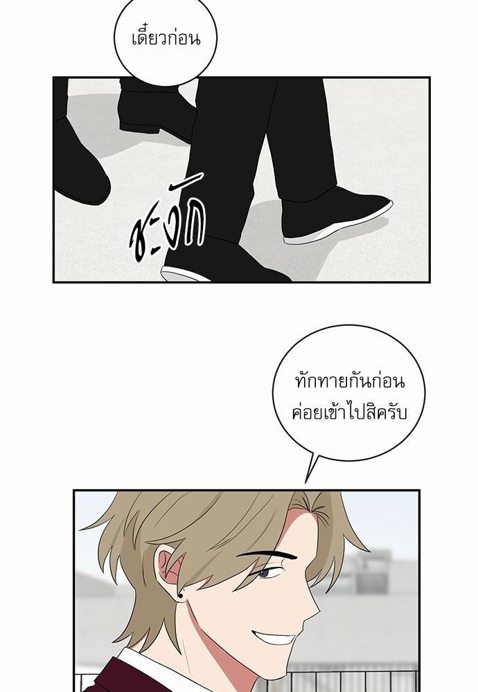 ตกหลุมรัก! ยากูซ่าพ่อลูกติด ตอนที่ 37 12