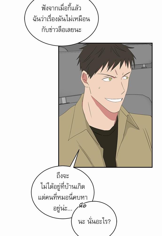 ตกหลุมรัก! ยากูซ่าพ่อลูกติด ตอนที่ 32 16