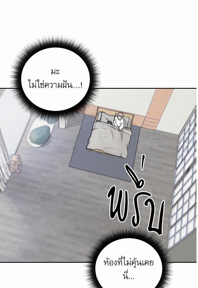 ตกหลุมรัก! ยากูซ่าพ่อลูกติด ตอนที่ 3 05