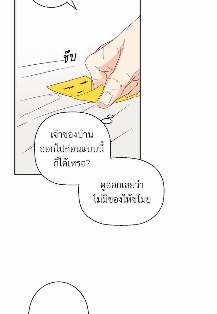 ร้านสะดวกรัก24ชม ตอนที่ 11 62