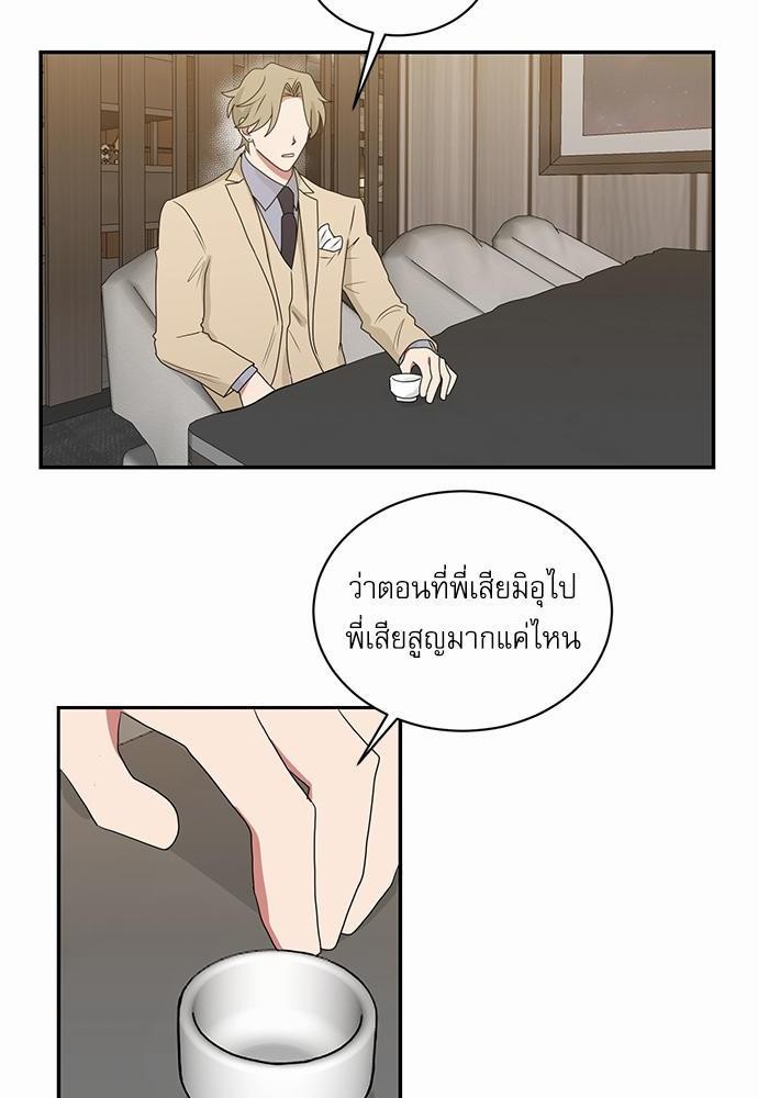 ตกหลุมรัก! ยากูซ่าพ่อลูกติด ตอนที่ 40 16