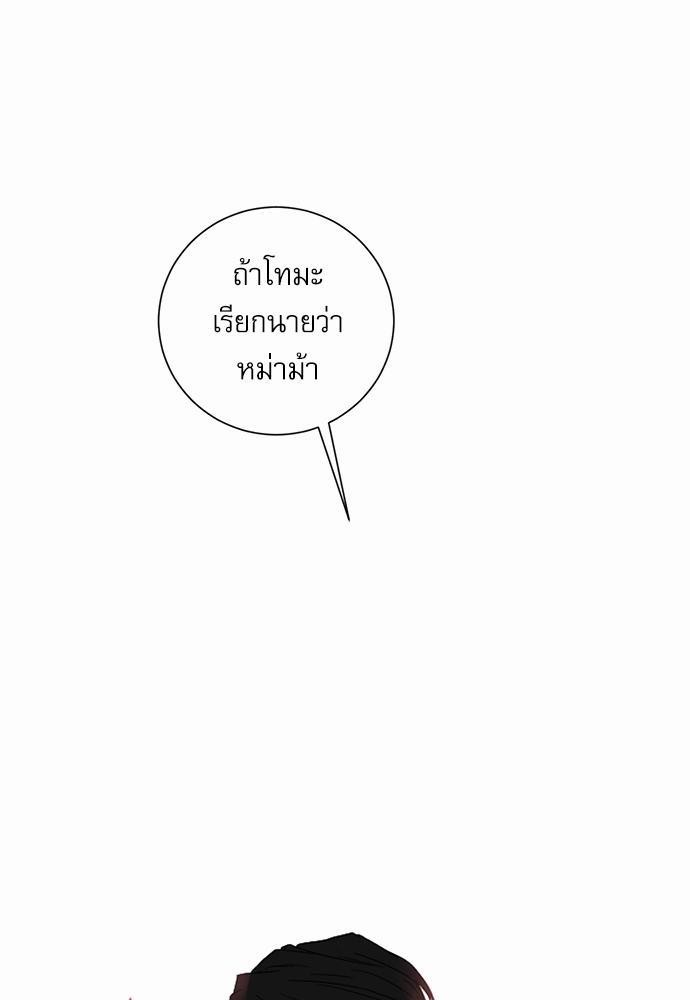 ตกหลุมรัก! ยากูซ่าพ่อลูกติด ตอนที่ 3 62