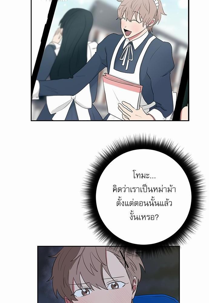 ตกหลุมรัก! ยากูซ่าพ่อลูกติด ตอนที่ 25 08