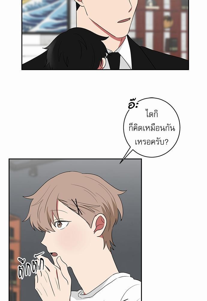 ตกหลุมรัก! ยากูซ่าพ่อลูกติด ตอนที่ 21 33