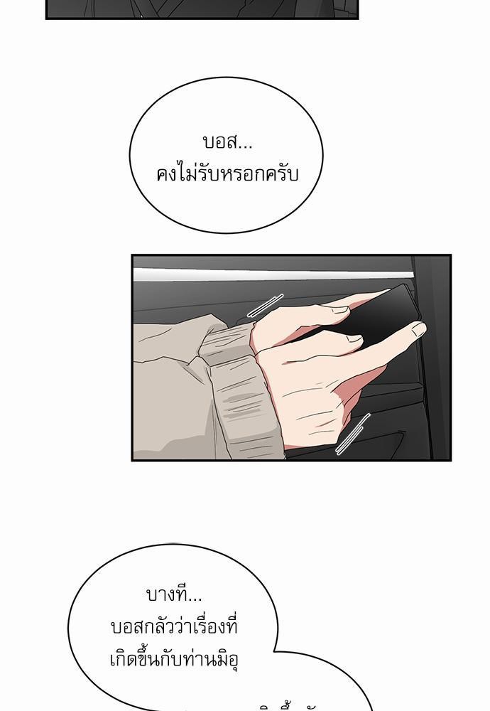 ตกหลุมรัก! ยากูซ่าพ่อลูกติด ตอนที่ 50 29