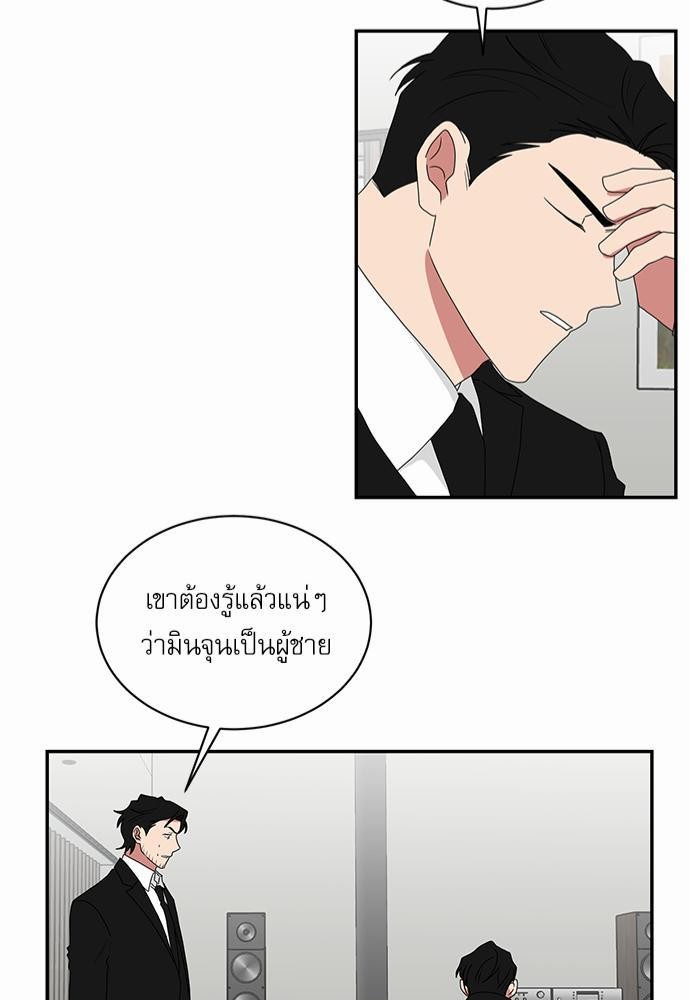 ตกหลุมรัก! ยากูซ่าพ่อลูกติด ตอนที่ 37 43