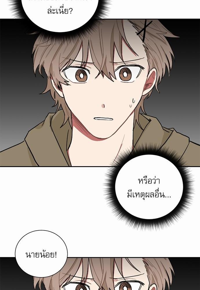 ตกหลุมรัก! ยากูซ่าพ่อลูกติด ตอนที่ 2 13