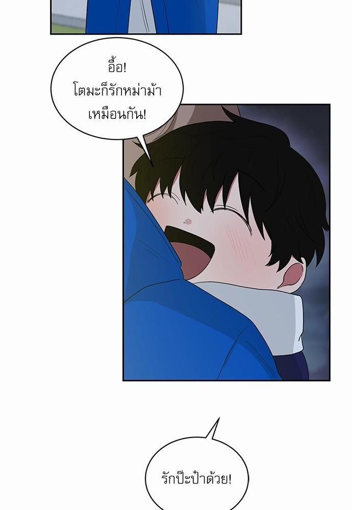 ตกหลุมรัก! ยากูซ่าพ่อลูกติด ตอนที่ 25 10