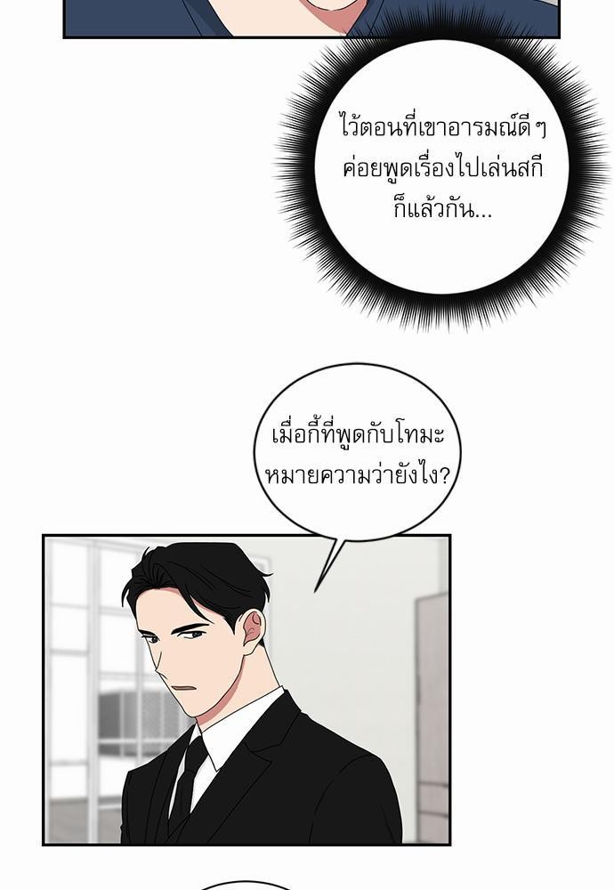 ตกหลุมรัก! ยากูซ่าพ่อลูกติด ตอนที่ 38 15