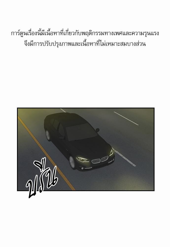 ตกหลุมรัก! ยากูซ่าพ่อลูกติด ตอนที่ 35 01