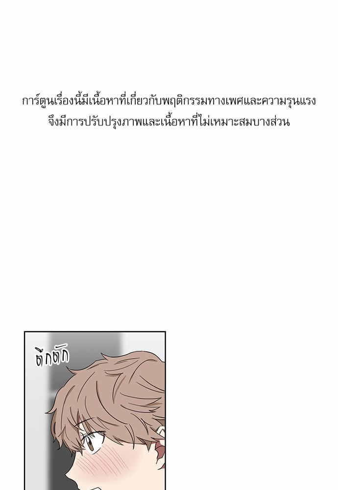 ตกหลุมรัก! ยากูซ่าพ่อลูกติด ตอนที่ 7 01