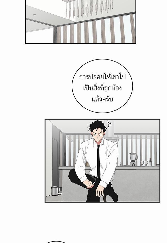 ตกหลุมรัก! ยากูซ่าพ่อลูกติด ตอนที่ 51 37