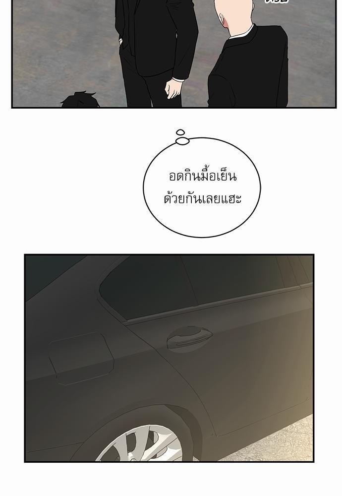 ตกหลุมรัก! ยากูซ่าพ่อลูกติด ตอนที่ 34 27