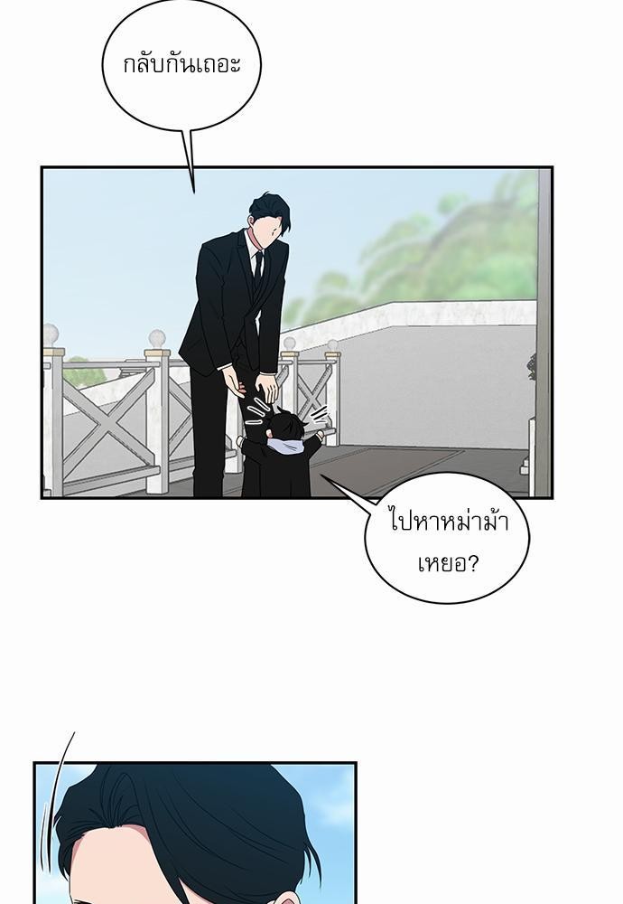 ตกหลุมรัก! ยากูซ่าพ่อลูกติด ตอนที่ 31 27